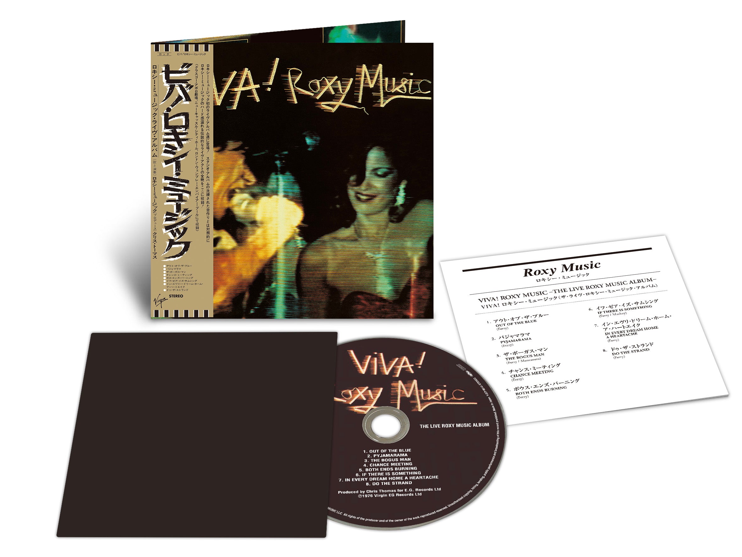 Roxy Music / SHM-CD - 5CD Bundle - Batch 2