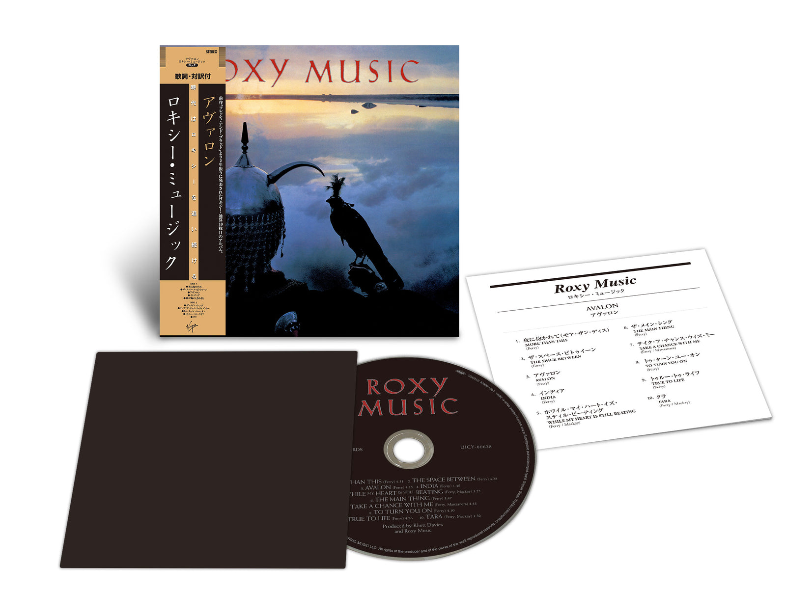 Roxy Music / SHM-CD - 5CD Bundle - Batch 2