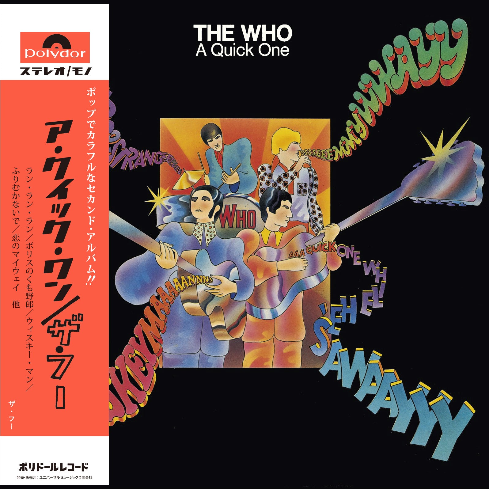 The Who / SHM-CD - 4CD Bundle