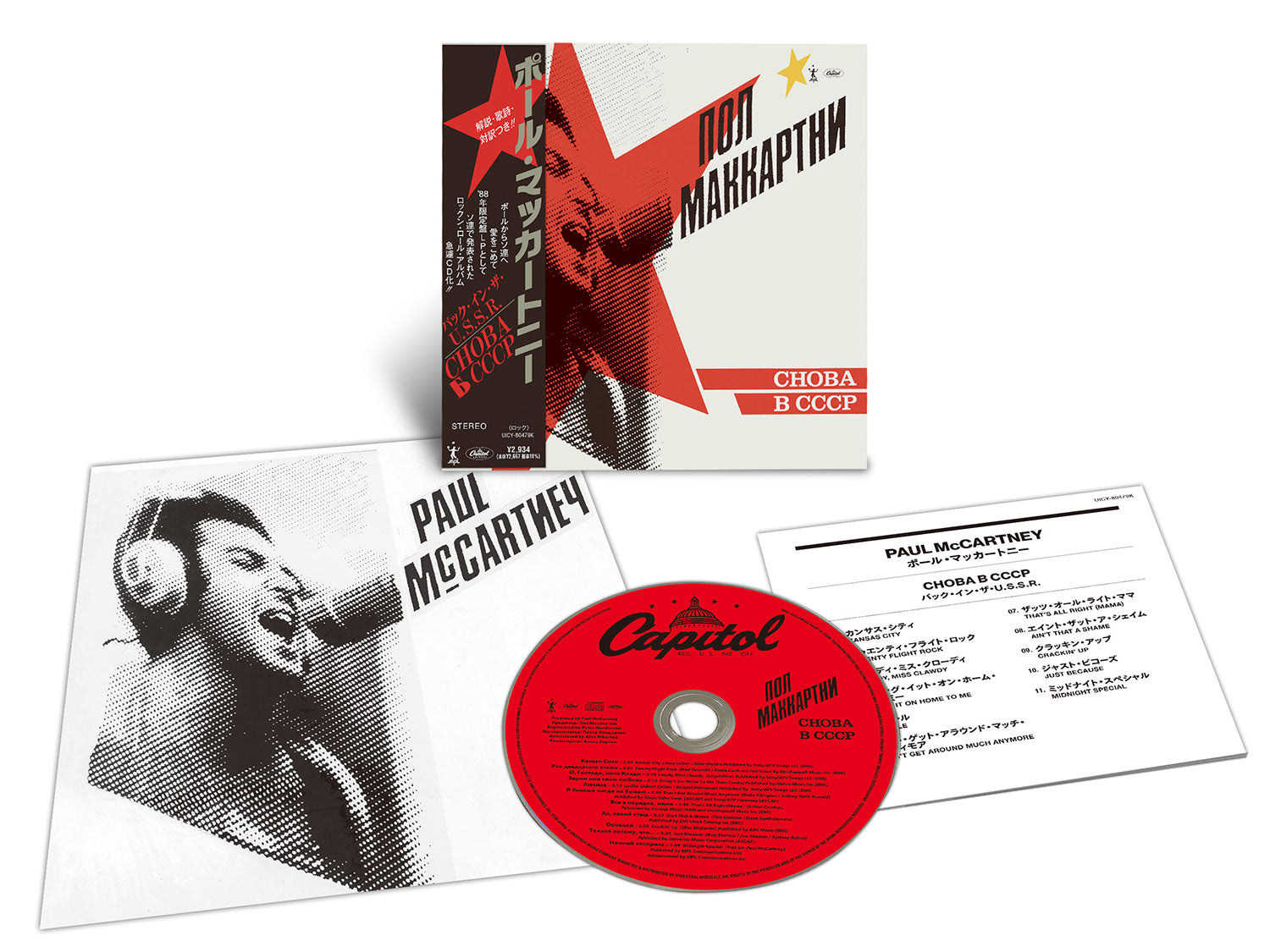 Paul McCartney / SHM-CD - 5CD Bundle - Batch 3