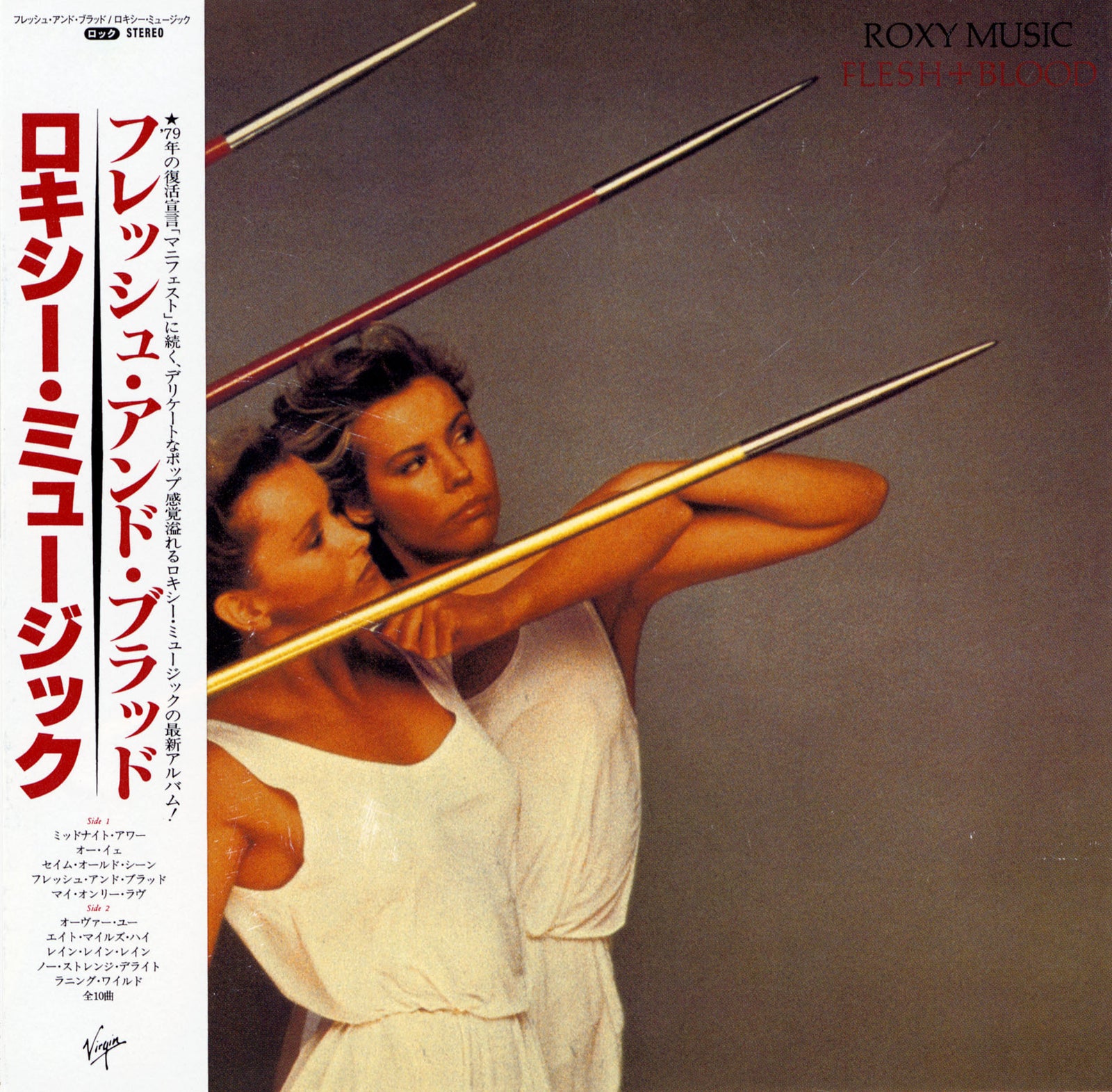 Roxy Music / SHM-CD - 5CD Bundle - Batch 2
