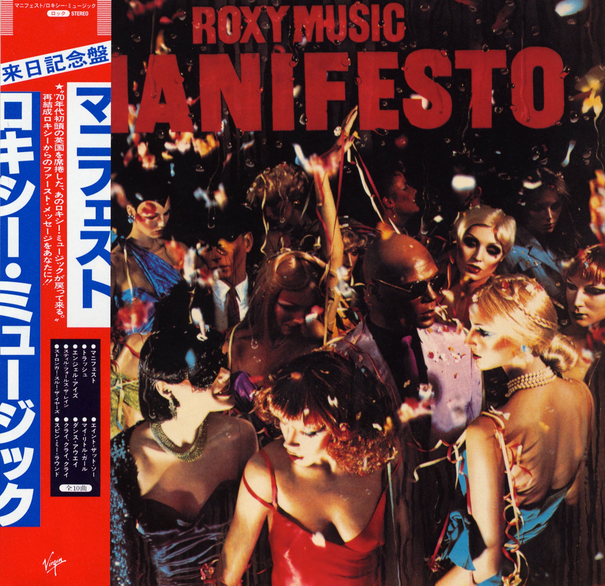 Roxy Music / SHM-CD - 5CD Bundle - Batch 2