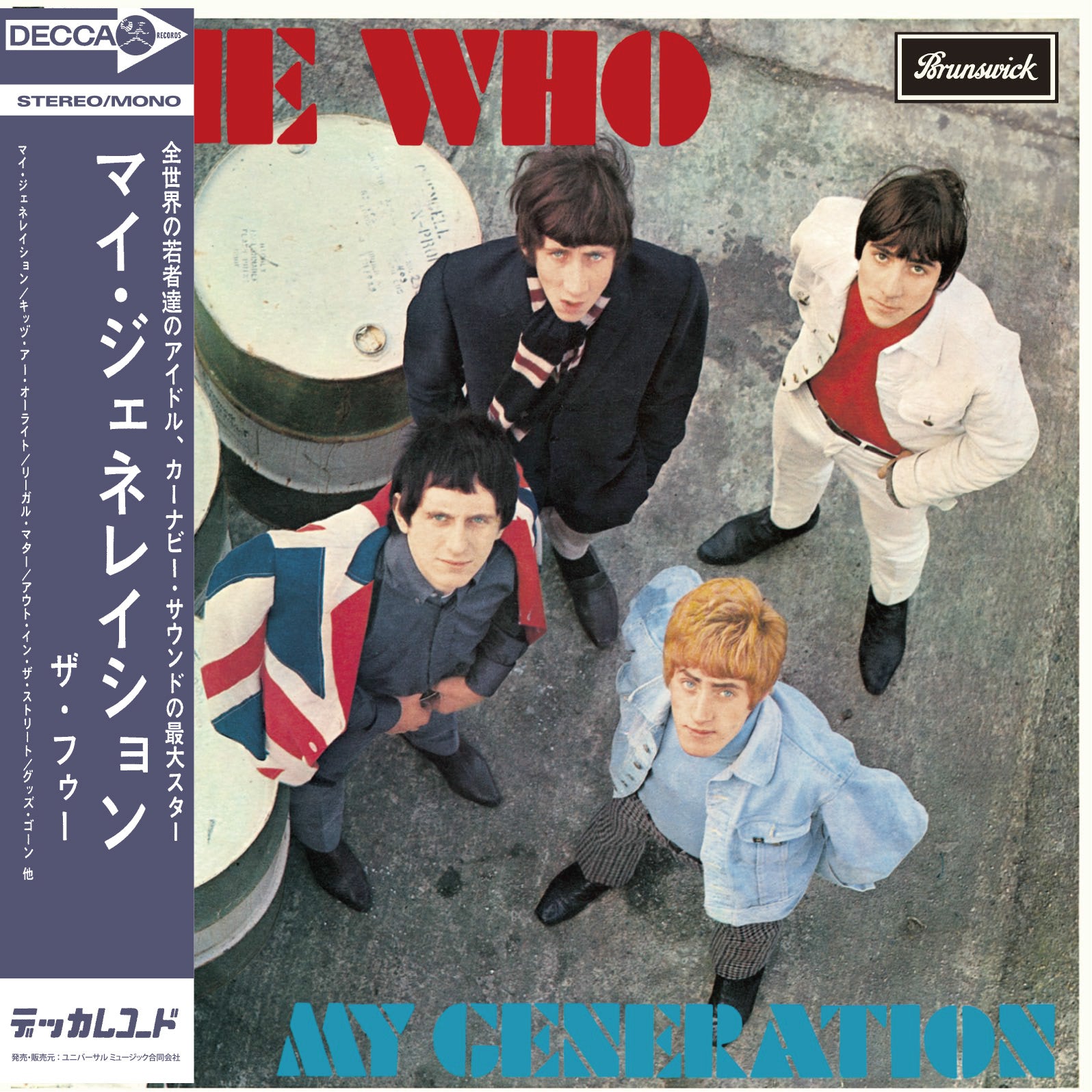 The Who / SHM-CD - 4CD Bundle