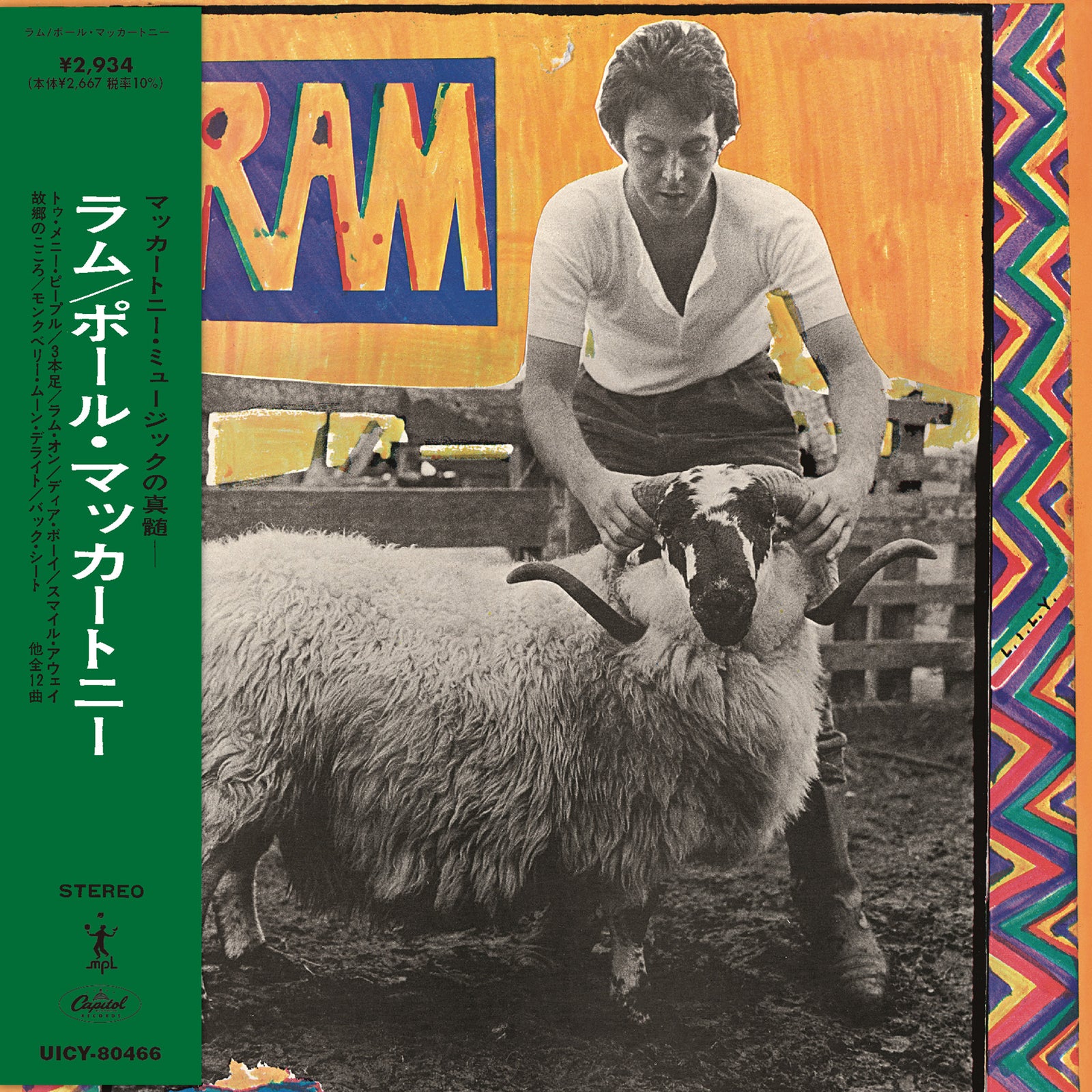 Paul McCartney / SHM-CD - 5CD Bundle - Batch 1