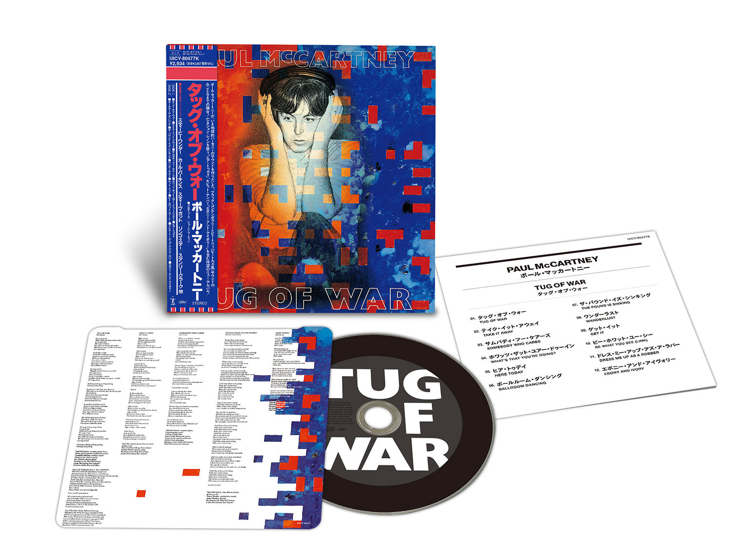 Paul McCartney / SHM-CD - 5CD Bundle - Batch 3