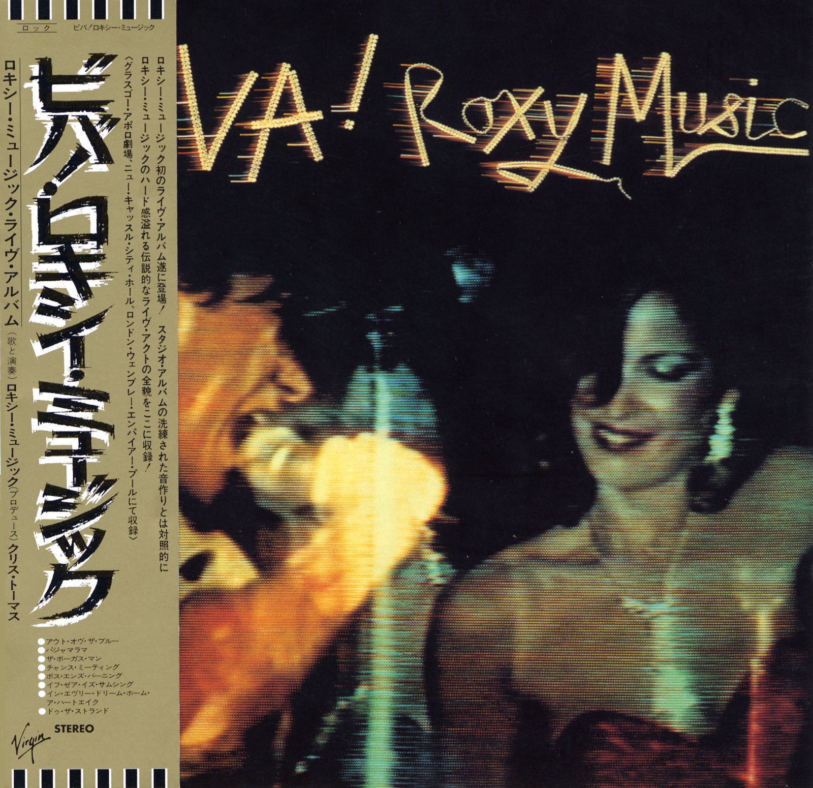 Roxy Music / SHM-CD - 5CD Bundle - Batch 2
