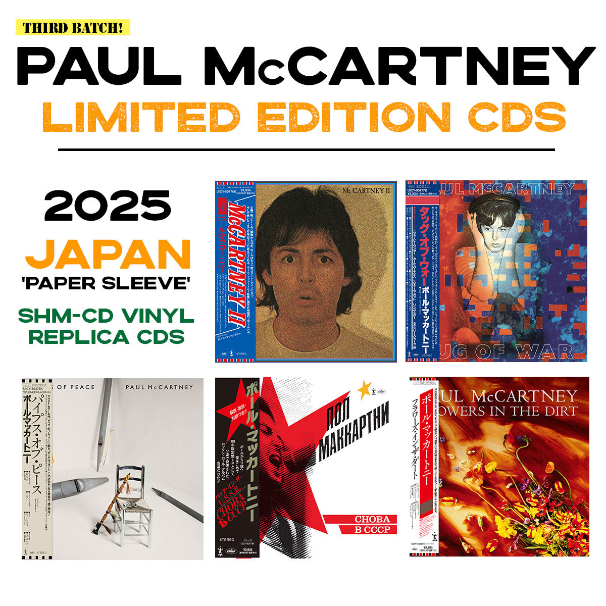 Paul McCartney / SHM-CD - 5CD Bundle - Batch 3