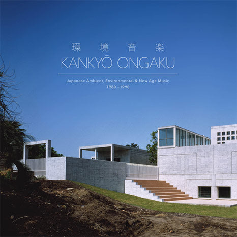 Kankyō Ongaku: Japanese Ambient, Environmental & New Age Music 1980-1990 / 3LP vinyl box set